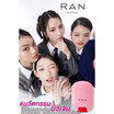 RAN คุชชั่น Playful Cushion Stick 15 กรัม