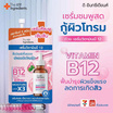 The Ingredients เซรั่มบำรุงผิวหน้า Vitamin B12 Fulfill Lock Skin Serum 7 กรัม(แพ็ก 6 ชิ้น)