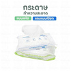 TinTin Shop กระดาษเช็ดทำความสะอาด (เปียก 1 แพ็คและแห้ง 1 แพ็ค ได้รับทั้งหมด 2 แพ็ค)