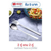 TIN TIN ชุดช้อนส้อมเกาหลี (2 คู่แถม 2คู่)