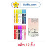 NIYOM CC น้ำหอมสไตล์เกาหลี 12 กลิ่น 10 มล. (แพ็ก 12 ชิ้น)