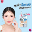 Inn Beauty คุชชั่น DD Glow Skin Cushion SPF50+ PA+++ 7 กรัม (แพ็ก 6 ชิ้น)