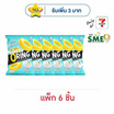 โอพัฟ เมก้าโอริงส์ รสซาวครีมและหัวหอม 75 กรัม (แพ็ก 6 ชิ้น)