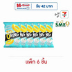 โอพัฟ เมก้าโอริงส์ รสซาวครีมและหัวหอม 75 กรัม (แพ็ก 6 ชิ้น)