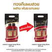 เทรซาเม่ แชมพู เคราตินสมูท 370 มล. (แพ็กคู่)