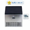 SONAR เครื่องทำน้ำแข็ง 108 Kg. รุ่น WBJ-108