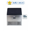 SONAR เครื่องทำน้ำแข็ง 108 Kg. รุ่น WBJ-108