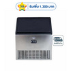 SONAR เครื่องทำน้ำแข็ง 126 Kg. รุ่น WBJ-126