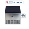 SONAR เครื่องทำน้ำแข็ง 126 Kg. รุ่น WBJ-126