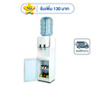 SONAR เครื่องกดน้ำร้อน-น้ำเย็น รุ่น WD-CS207HC