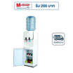 SONAR เครื่องกดน้ำร้อน-น้ำเย็น รุ่น WD-CS207HC