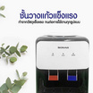 SONAR เครื่องกดน้ำร้อน-น้ำเย็น รุ่น WD-DT364HCT