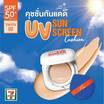 Nami คุชชั่นกันแดด Make Up Pro Seoul UV Sunscreen Cushion SPF50+ PA++++ 12 กรัม