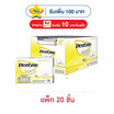 เดนทีน ไวท์ซีรีส์ หมากฝรั่งชูการ์ฟรีกลิ่นเลมอนมินต์ แบบแผง 11.2 กรัม (แพ็ก 20 ชิ้น)