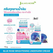 Jula's Herb ครีมทาใต้วงแขน Blue Rose Whitening Underarm Cream 10 กรัม (แพ็ก 6 ชิ้น)