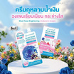 Jula's Herb ครีมทาใต้วงแขน Blue Rose Whitening Underarm Cream 10 กรัม (แพ็ก 6 ชิ้น)