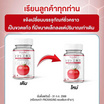 TOMIN กลูต้า สารสกัดมะเขือเทศ บรรจุ 20 แคปซูล