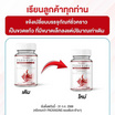 TOMIN แอสตาแซนธิน 6 มก.พลัส บรรจุ 30 แคปซูล