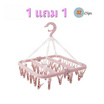 TINTIN SHOP พวงตากผ้าพลาสติก 32 หนีบ 1แถม1