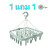 TINTIN SHOP พวงตากผ้าพลาสติก 32 หนีบ 1แถม1