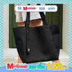 M2S Lifestyle กระเป๋าผ้า สีดำ