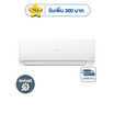 HAIER เครื่องปรับอากาศติดผนัง 12000 BTU รุ่น HSU-13CQRC(A)