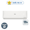 HAIER เครื่องปรับอากาศติดผนัง 12300 BTU รุ่น HSU-12VQAC03T(A)