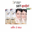SEOULPURE โปรตีนสกัดจากถั่วเหลืองชนิดเม็ด (แพ็ก 3 ซอง)