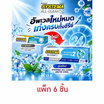 ซิสเท็มมา ยาสีฟัน ออล เคลียร์ อาร์กติกคูล 80 กรัม (แพ็ก 6 ชิ้น)