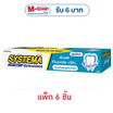 ซิสเท็มม่า ยาสีฟัน อัลตร้า แคร์&โพรเทค ไอซี่มิ้นต์ 80 กรัม (แพ็ก 6 ชิ้น)