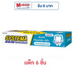 ซิสเท็มม่า ยาสีฟัน อัลตร้า แคร์&โพรเทค ไอซี่มิ้นต์ 80 กรัม (แพ็ก 6 ชิ้น)