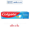 คอลเกต ยาสีฟัน ริ้วใสเย็นสดชื่น 140 กรัม (แพ็ก 6 ชิ้น)