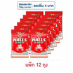 ฮอลล์ ลูกอมแดงมะนาวโซดา (8 เม็ด) 22.4 กรัม (แพ็ก 12 ถุง)