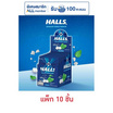 ฮอลล์ ลูกอมชูการ์ฟรีกลิ่นคูลมินต์ 15.4 กรัม  (แพ็ก 10 ซอง)