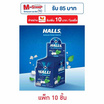ฮอลล์ ลูกอมชูการ์ฟรีกลิ่นคูลมินต์ 15.4 กรัม  (แพ็ก 10 ซอง)