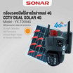 SONAR กล้องวงจรปิด IP Camera รุ่น YX-TD354G