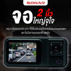 SONAR กล้องติดรถยนต์ รุ่น VB-DVR2L