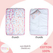 Mimibabe ที่นอนพกพาสำหรับทารก (COTTON 100%)