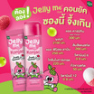 เจลลี่มี คิวทิ คอนยัค 30 ก. (แพ็ก 12 ชิ้น)