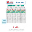 น้ำแร่ออราแอคทีฟ 800 มล. (แพ็ก 12 ขวด)