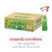 กาโตะ ครีมโซดาป๊อป 250 กรัม (ยกลัง 24 ขวด)