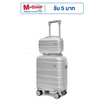 SUN SIRI เซ็ตกระเป๋าเดินทาง Glossy PC+ABS รุ่น Sweetie รุ่น 2058 ขนาด 13 นิ้ว และ 20 นิ้ว