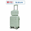 SUN SIRI เซ็ตกระเป๋าเดินทาง Glossy PC+ABS รุ่น Sweetie รุ่น 2058 ขนาด 13 นิ้ว และ 20 นิ้ว