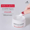 Morika คลีนซิ่งบาล์ม Gentle Clean Milk Cleansing Balm 30 กรัม