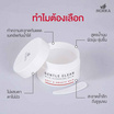 Morika คลีนซิ่งบาล์ม Gentle Clean Milk Cleansing Balm 30 กรัม