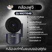 Watashi กล้องวงจรปิด IP Camera รุ่น WIOT1048