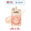Mille คุชชั่น Perfect Glow Cushion SPF50+ PA+++ 6 กรัม แพ็ก 6 ชิ้น