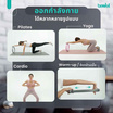 Bewell Pilates Ring ห่วงพิลาทิส ห่วงโยคะ