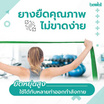 Bewell Physio Band Beginner ยางยืดออกกำลังกาย ยางยืดกายภาพระดับเริ่มต้น 5-10 lb.