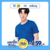 M2S Lifestyle เสื้อยืดคอกลมชาย น้ำเงินทะเลลึก